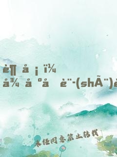超凡，從基因設(shè)計(jì)開(kāi)始